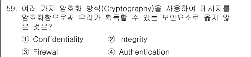 네트워크관리사_1급 2021년 59번 - . Authentication

암호화 방식은 주로 데이터의 기밀성(co... 에 관한 핵심 기출문제