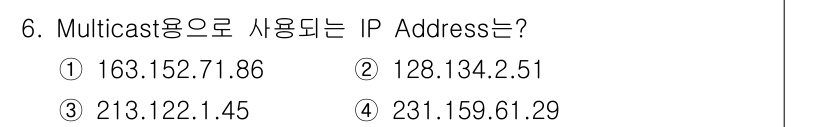 네트워크관리사_1급 2021년 6번 - 멀티캐스트는 IP 주소 224.0.0.0에서 239.255.255.255... 에 관한 핵심 기출문제