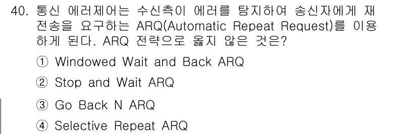 인터넷보안전문가_2급 2021년 40번 - 해당 자격증의 핵심 개념을 묻는 객관식 문제
