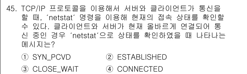 인터넷보안전문가_2급 2021년 45번 - 정답 2 "ESTABLISHED"는 TCP/IP 연결이 정상적으로 수립되... 에 관한 핵심 기출문제