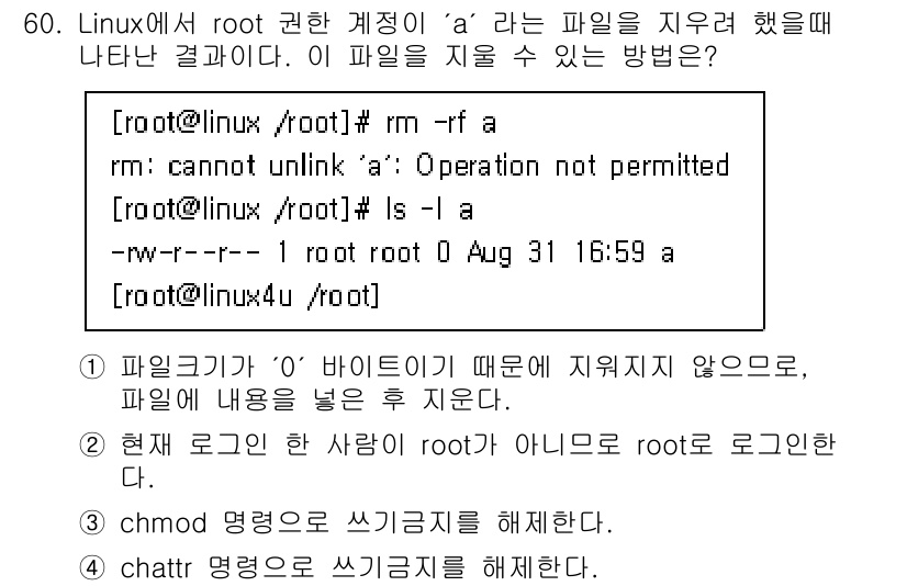 인터넷보안전문가_2급 2021년 60번 - . 

이유: 1) 'O' 바이트는 파일이 지워지지 않도록 보호하며, 파... 에 관한 핵심 기출문제