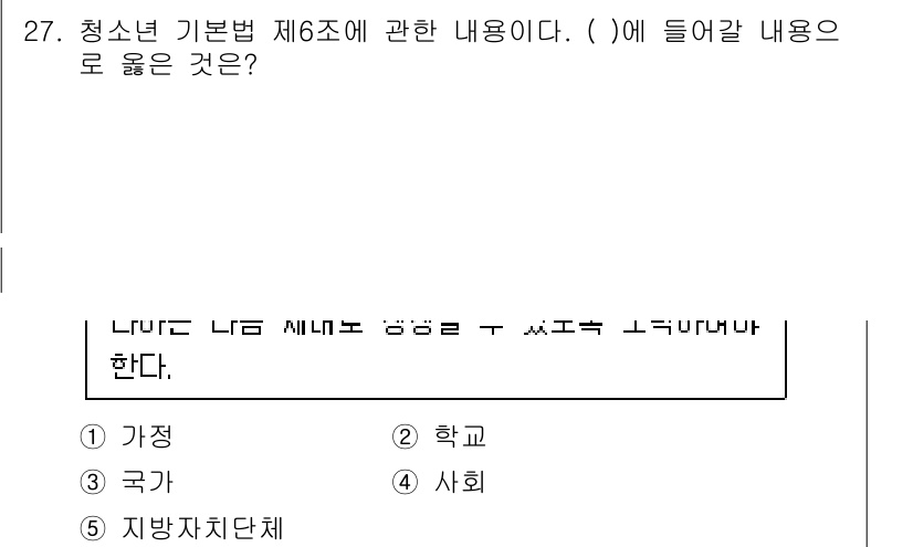 청소년상담사_1급(1교시)(구) 2021년 27번 - . 지방자치단체

청소년 기본법 제6조는 청소년의 권리와 의무, 보호 및... 에 관한 핵심 기출문제