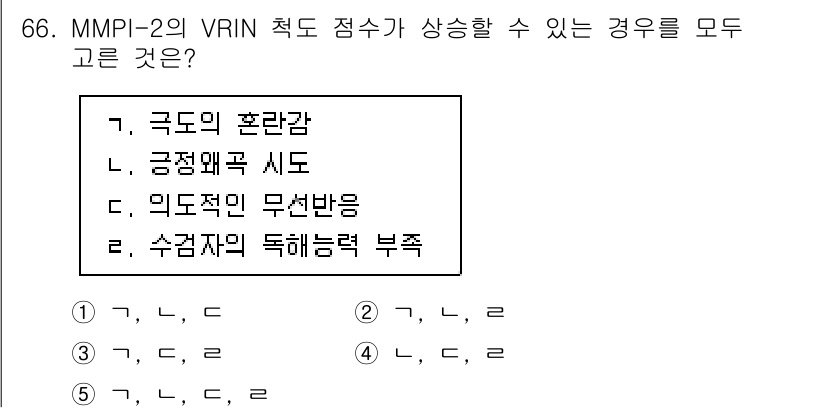 청소년상담사_2급(1교시)(구) 2021년 66번 - MMPI-2의 VRIN 척도 점수가 상승하는 경우는 일반적으로 응답자의 ... 에 관한 핵심 기출문제