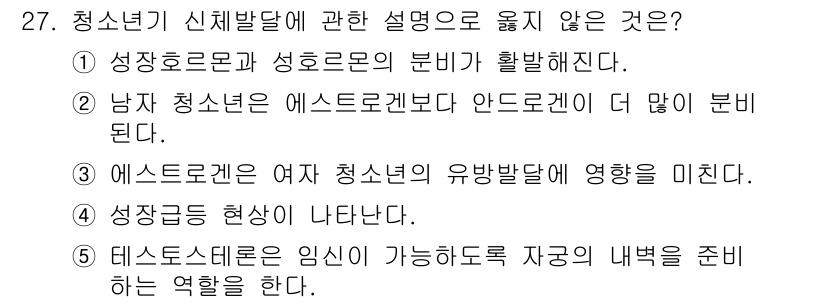 청소년상담사_3급(2교시)(구) 2021년 27번 - 해당 자격증의 핵심 개념을 묻는 객관식 문제