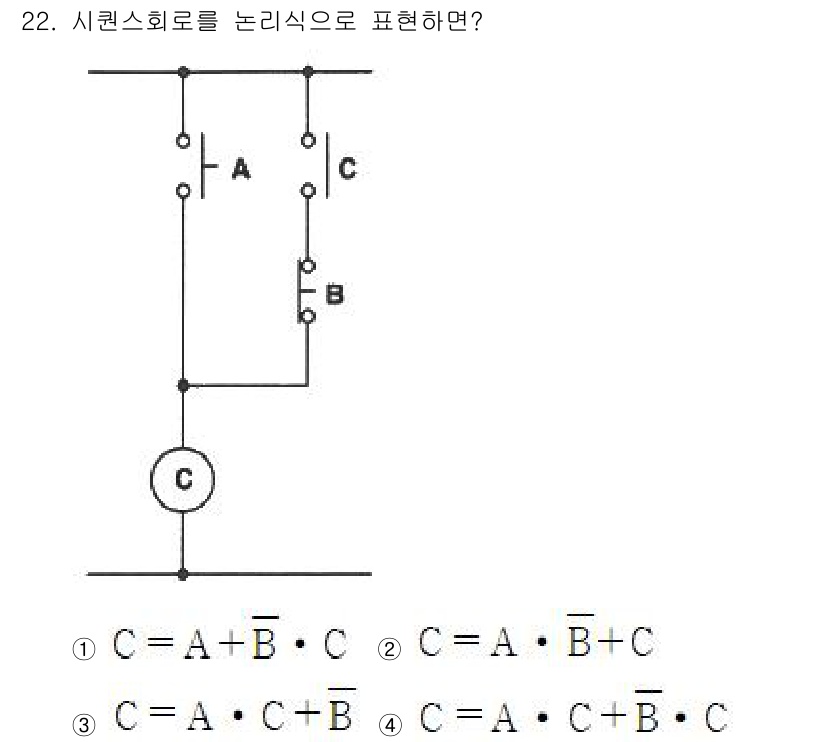 소방설비기사(전기분야) 2021년 22번 - 주어진 회로에서 C는 A와 B의 병렬 연결을 통해 표현되며, A가 전류를... 에 관한 핵심 기출문제