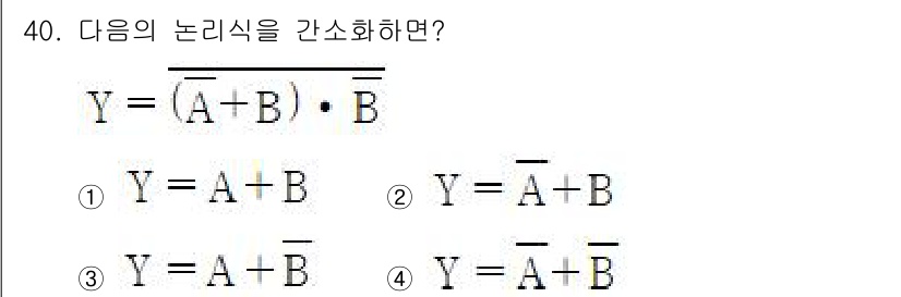소방설비기사(전기분야) 2021년 40번 - 해당 자격증의 핵심 개념을 묻는 객관식 문제