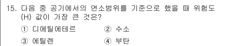 소방설비기사(기계분야) 2021년 15번 - . 디에틸에테르.

정답인 이유: 디에틸에테르는 높은 증기압과 낮은 발화... 에 관한 핵심 기출문제