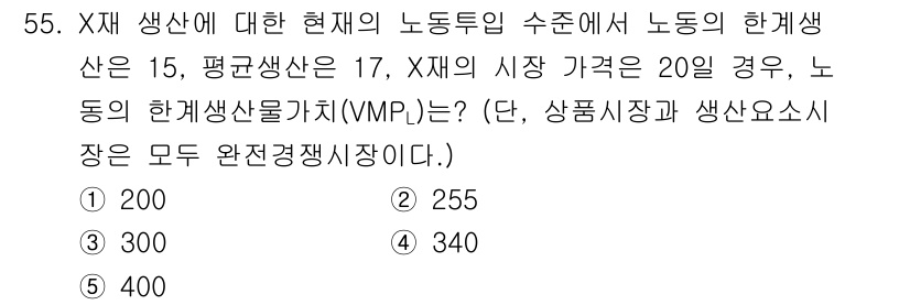 감정평가사_1차_1교시 2016년 53번 - 해당 자격증의 핵심 개념을 묻는 객관식 문제