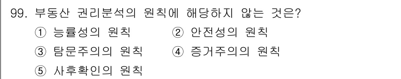 감정평가사_1차_1교시(구) 2017년 100번 - 해당 자격증의 핵심 개념을 묻는 객관식 문제