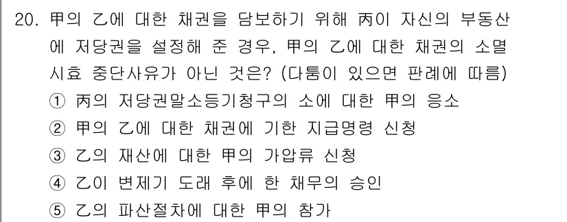 감정평가사_1차_1교시(구) 2017년 20번 - 주어진 문제에서 감정평가사가 제시하는 다양한 선택지를 살펴보면, 제공된 ... 에 관한 핵심 기출문제