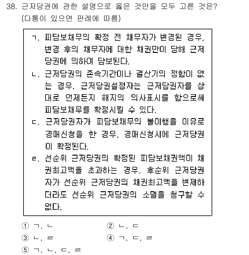 감정평가사_1차_1교시(구) 2017년 38번 - 해설: 근로보호법의 확장에 따른 해석은 법적 변동성이 있으며, 재직자의 ... 에 관한 핵심 기출문제