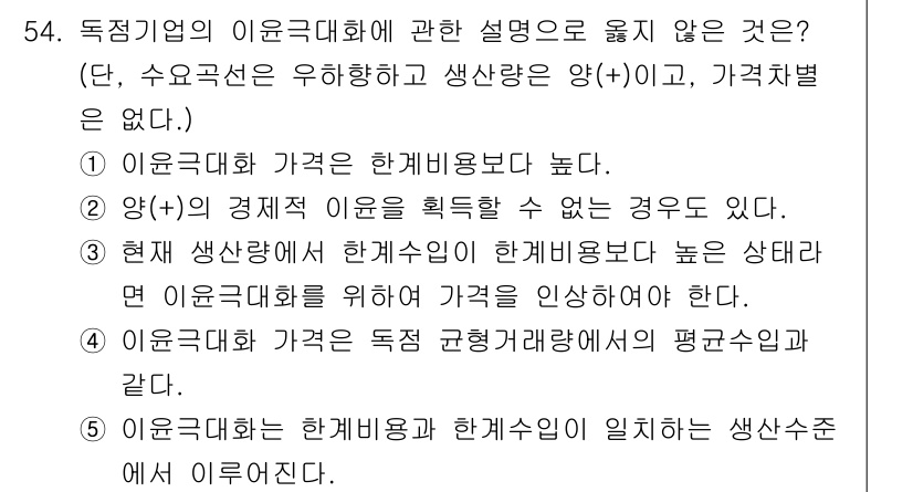 감정평가사_1차_1교시(구) 2017년 54번 - 3번이 정답인 이유는, 가격의 추정은 시장에서의 공급과 수요에 의해 영향... 에 관한 핵심 기출문제