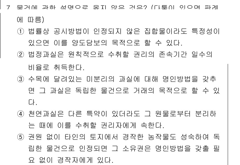 감정평가사_1차_1교시(구) 2017년 7번 - 정답이 4번인 이유는 다음과 같습니다. 수익이 달라지는 미분의 과정을 통... 에 관한 핵심 기출문제