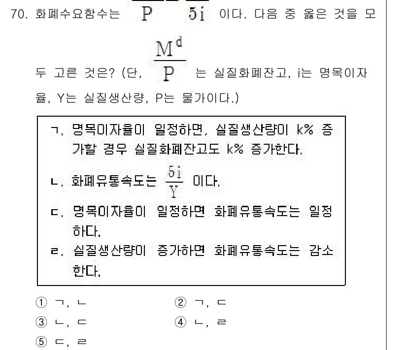 감정평가사_1차_1교시 2017년 71번 - 문제에서 제시된 수식은 물질의 상관관계를 나타냅니다. 여기서 \( M \... 에 관한 핵심 기출문제