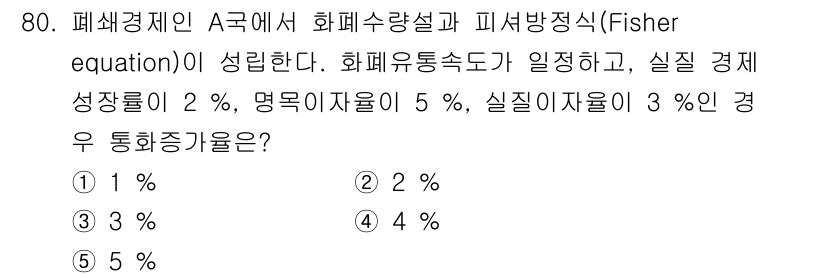 감정평가사_1차_1교시 2017년 81번 - 해당 자격증의 핵심 개념을 묻는 객관식 문제