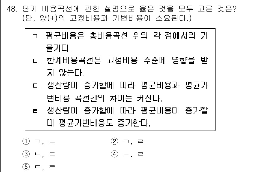 감정평가사_1차_1교시(구) 2019년 46번 - 정답 5는 시장가치와 관련된 내용을 설명하고 있습니다. 생산비용의 증가가... 에 관한 핵심 기출문제