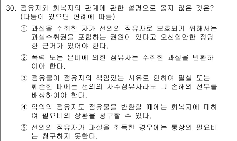 감정평가사_1차_1교시 2019년 29번 - . 

감정평가사는 신뢰성과 객관성을 유지해야 하며, 고객의 이익을 추구... 에 관한 핵심 기출문제