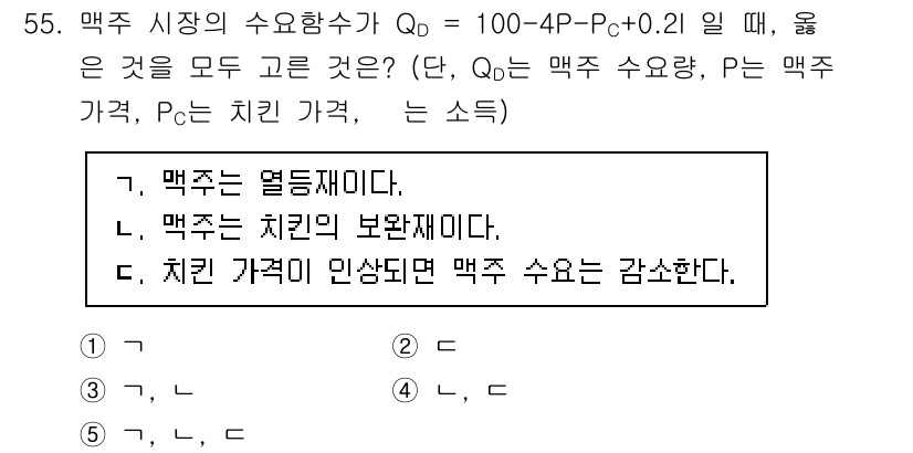 감정평가사_1차_1교시 2020년 55번 - 주어진 문제에서 맥주 시장의 수요함수는 Qd = 100 - 4P + 0.... 에 관한 핵심 기출문제