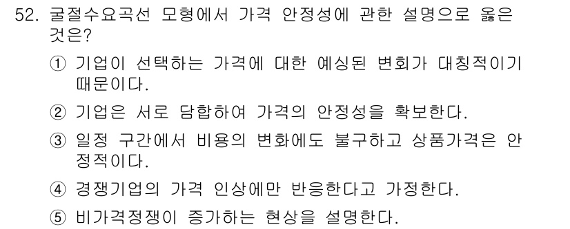 감정평가사_1차_1교시(구) 2021년 51번 - 비가격정책이 증가하는 현상은 가격 외의 요소들, 즉 서비스 품질이나 브랜... 에 관한 핵심 기출문제