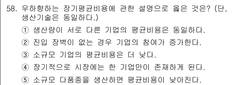 감정평가사_1차_1교시(구) 2021년 57번 - 진입장벽이 없는 경우 기업의 참여가 증가하여 경쟁이 치열해지고, 이로 인... 에 관한 핵심 기출문제