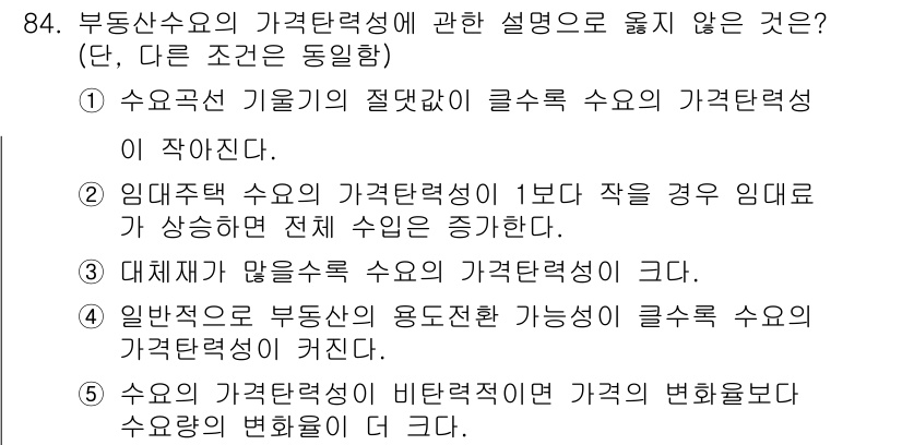 감정평가사_1차_1교시 2021년 83번 - . 

설명: 임대책정 수익의 가치평가에서 수익이 1분 이하일 경우, 전... 에 관한 핵심 기출문제