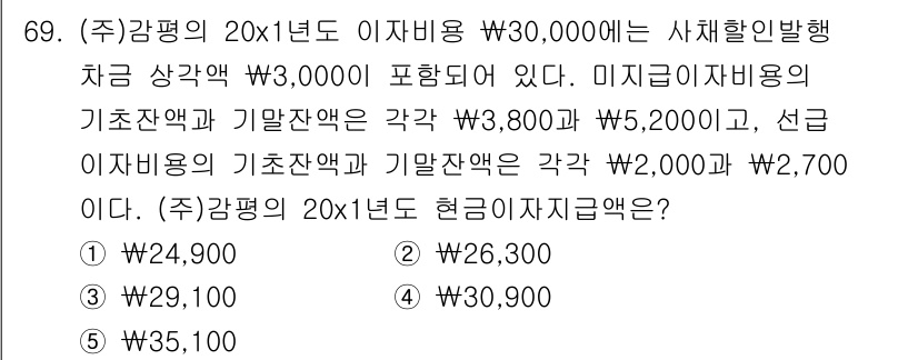 감정평가사_1차_2교시 2019년 69번 - 해당 문제에서 현재가치는 미래의 현금흐름을 할인하여 계산합니다. 주어진 ... 에 관한 핵심 기출문제