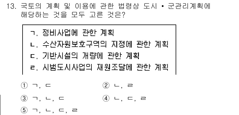감정평가사_1차_2교시 2021년 13번 - 정답 3번은 기본설계의 개념과 관련이 있습니다. 기본설계는 공간 배치, ... 에 관한 핵심 기출문제