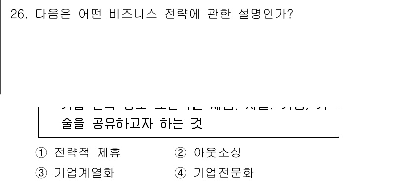 스포츠경영관리사 2021년 26번 - . 전략적 제휴

핵심 해설: 전략적 제휴는 두 개 이상의 기업이 자원의... 에 관한 핵심 기출문제