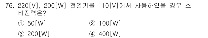 건축기사 2021년 77번 - 해당 자격증의 핵심 개념을 묻는 객관식 문제