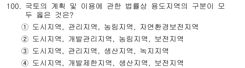 실내건축기사 2021년 101번 - 해당 자격증의 핵심 개념을 묻는 객관식 문제