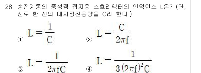 전기공사기사 2021년 28번 - 정답은 4입니다. 인덕턴스 \( L \)은 주어진 공식을 통해 유도되며,... 에 관한 핵심 기출문제