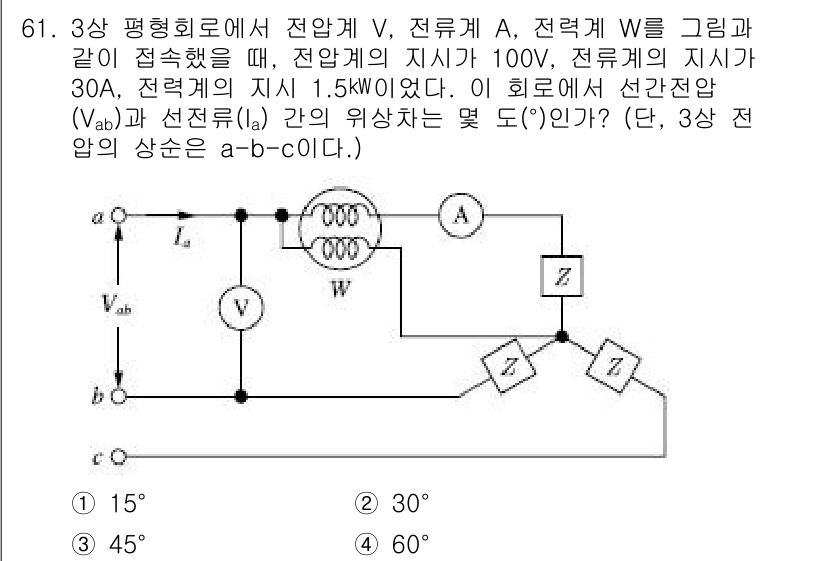 전기공사기사 2021년 61번 - 3상 전형 회로의 전압, 전류, 전력 간의 관계를 이용하여 위상각을 계산... 에 관한 핵심 기출문제
