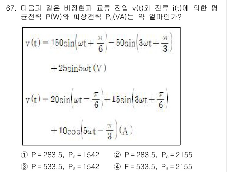 전기공사기사 2021년 67번 - 주어진 조건에 따라 전력 P를 계산할 때, 각 요소의 기여를 고려해야 합... 에 관한 핵심 기출문제