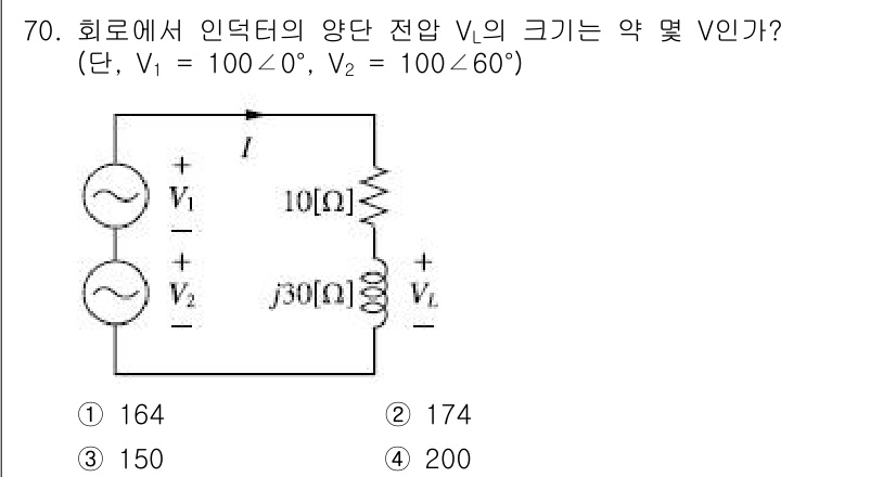 전기공사기사 2021년 70번 - 주어진 회로에서 복소수 전압을 벡터 형태로 표현합니다. 각각의 전압을 기... 에 관한 핵심 기출문제