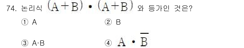 전기공사기사 2021년 74번 - 주어진 논리식 \((A + B) \cdot (A + B)\)는 기본적으로... 에 관한 핵심 기출문제