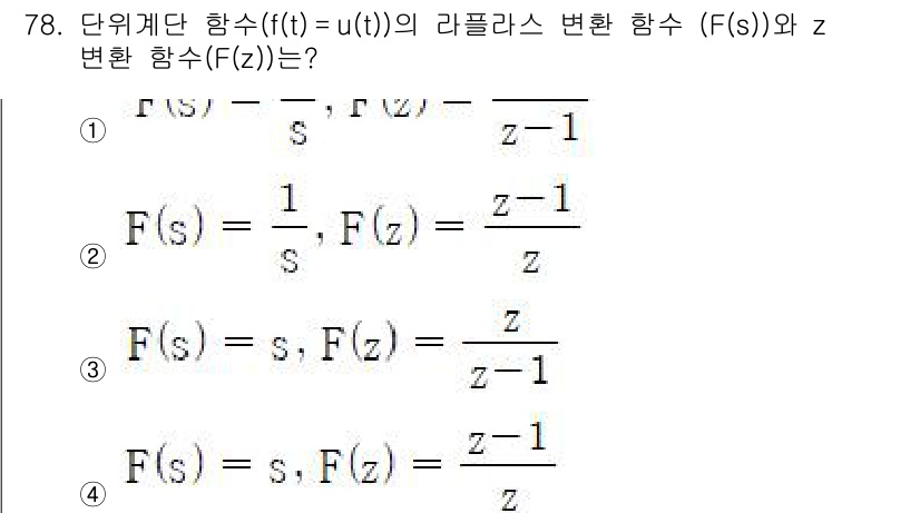 전기공사기사 2021년 78번 - 해당 자격증의 핵심 개념을 묻는 객관식 문제
