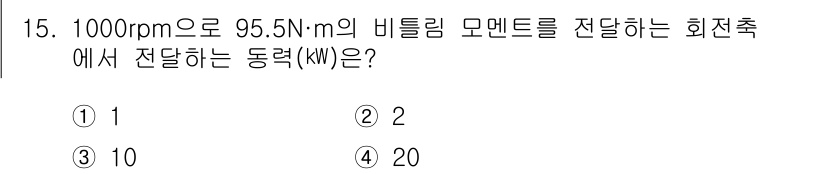 자동차정비기사 2021년 15번 - 해당 자격증의 핵심 개념을 묻는 객관식 문제