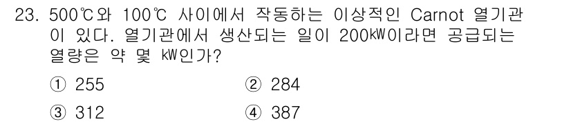 자동차정비기사 2021년 23번 - 주어진 문제에서 카르노 엔진의 효율은 \( \eta = 1 - \frac... 에 관한 핵심 기출문제