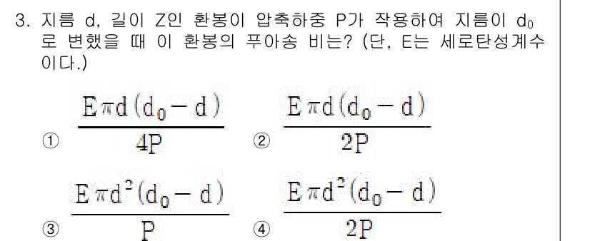 자동차정비기사 2021년 3번 - 주어진 공식은 원통 형태의 환봉에서의 압축 응력을 계산하기 위한 것이다.... 에 관한 핵심 기출문제