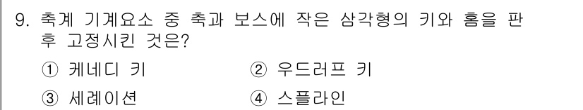 자동차정비기사 2021년 9번 - . 세레션

세레션은 자동차의 고정 및 유지 구조에서 특정 조작을 위해 ... 에 관한 핵심 기출문제