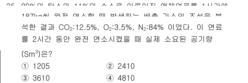 대기환경기사 2021년 35번 - 주어진 기체의 부피 비율에 따라 혼합 기체의 몰 수를 구할 수 있습니다.... 에 관한 핵심 기출문제