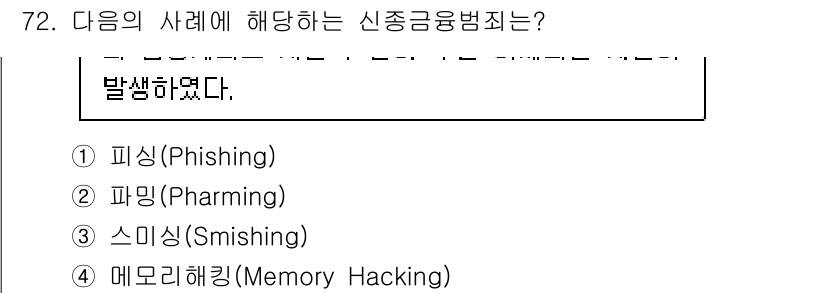 경비지도사_1차(법학개론,민간경비론) 2021년 71번 - 해당 자격증의 핵심 개념을 묻는 객관식 문제
