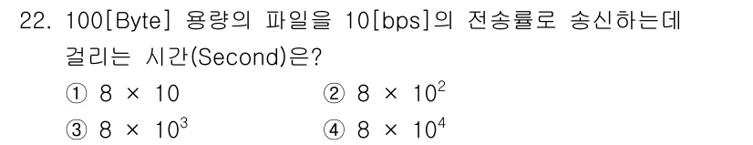 경비지도사_2차(기계경비기획및설계) 2021년 22번 - 해당 자격증의 핵심 개념을 묻는 객관식 문제