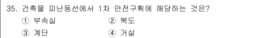 경비지도사_2차(소방학) 2021년 35번 - . 복도

복도는 건축물의 피난 동선에서 중요한 역할을 하며, 1차 안전... 에 관한 핵심 기출문제