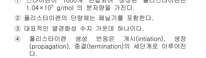 화학분석기사(구) 2021년 8번 - 해당 자격증의 핵심 개념을 묻는 객관식 문제