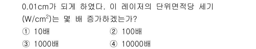 광학기사 2021년 72번 - 해당 자격증의 핵심 개념을 묻는 객관식 문제