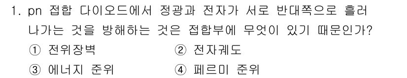 전자계산기제어산업기사(구) 2015년 1번 - 해당 자격증의 핵심 개념을 묻는 객관식 문제