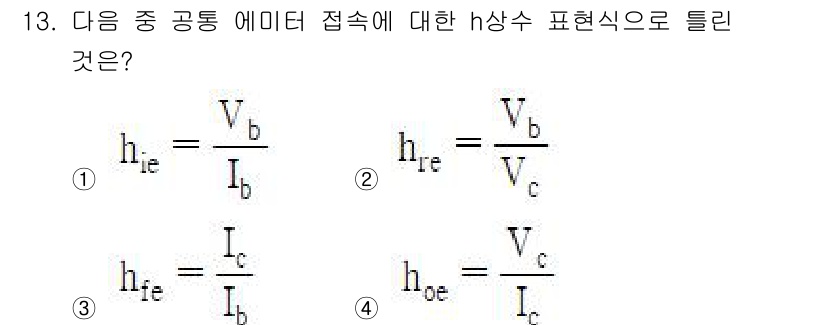 전자계산기제어산업기사(구) 2015년 13번 - h-parameter에서 접속 매핑을 고려할 때, 입력 임피던스(Vb/I... 에 관한 핵심 기출문제