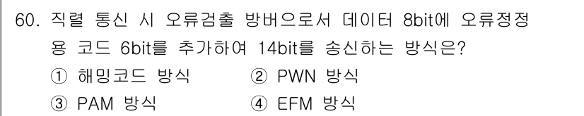 전자계산기제어산업기사(구) 2015년 60번 - 정답은 4번 EFM 방식입니다. EFM(Enhanced Frequency... 에 관한 핵심 기출문제