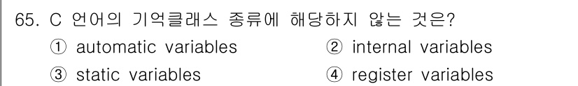 전자계산기제어산업기사(구) 2015년 65번 - 정답 2의 이유는 'internal variables'라는 용어가 C 언... 에 관한 핵심 기출문제
